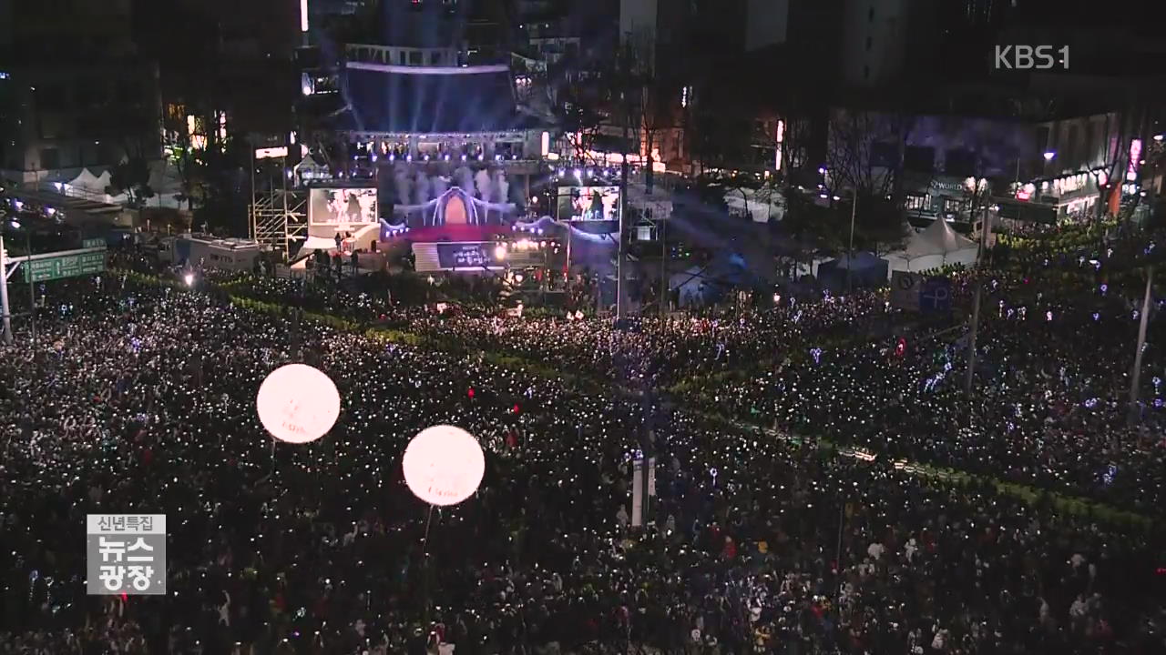 “새해 소망 기원”…2018년 새해 첫 순간들