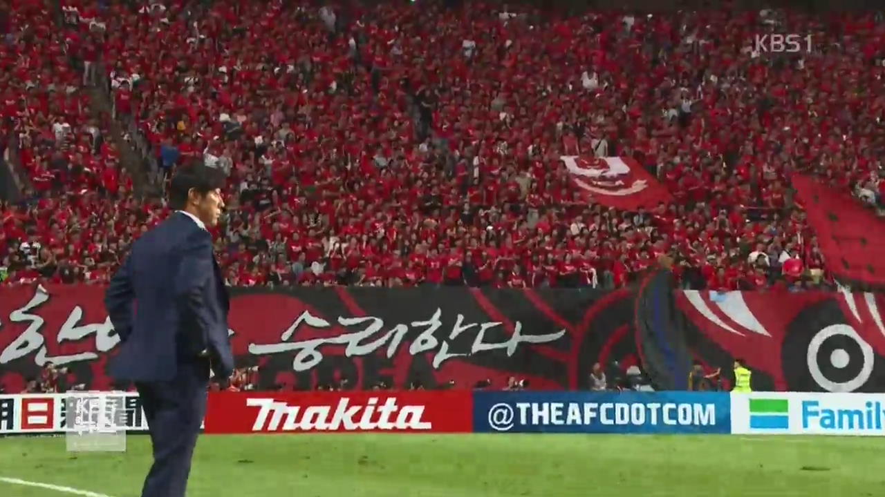 월드컵의 해…한국 축구, 돌풍 노린다
