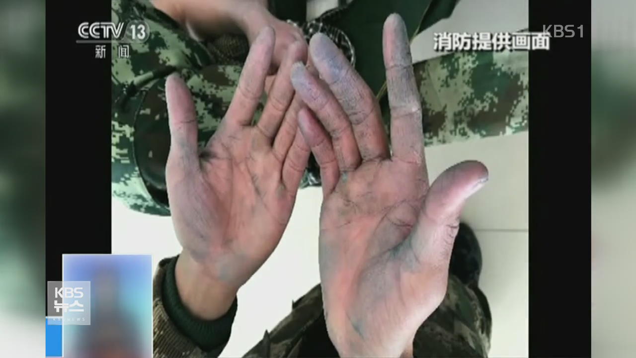 中, 소방대원의 특별한 훈장에 담긴 사연은?
