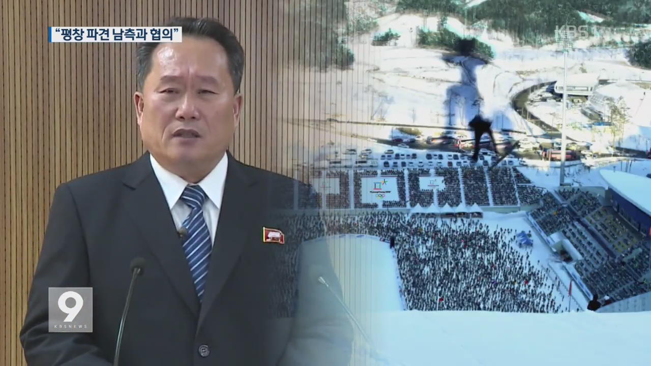 회담 제의 하루 만에 ‘화답’…‘판문점 채널’도 정상화