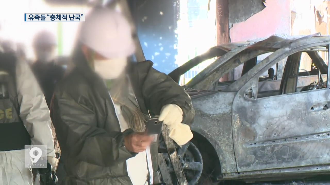 제천 참사 현장 둘러본 유족들 “막힌 비상구 화 키워”