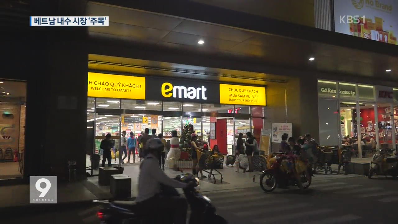 글로벌 생산기지…베트남 ‘1억 내수 시장’ 꿈틀