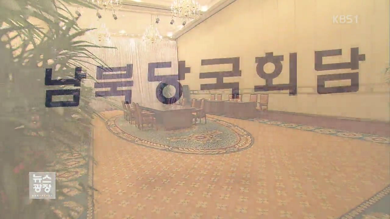 남북회담 가시권으로…北 대표는 리선권·최휘 유력