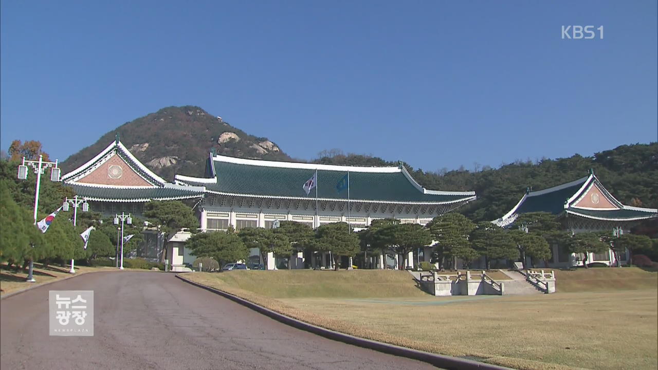 靑 “北 진정성 보여줘”…野 “굴욕 대화 안 돼”