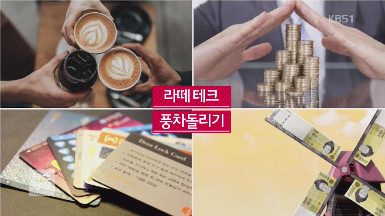 연초부터 생활물가 들썩…‘봉투 살림법’까지