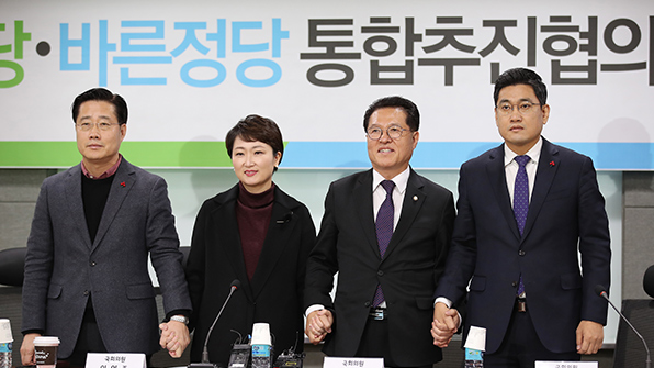 국민-바른, 통합 앞두고 정강·정책 비교분석 토론회 개최
