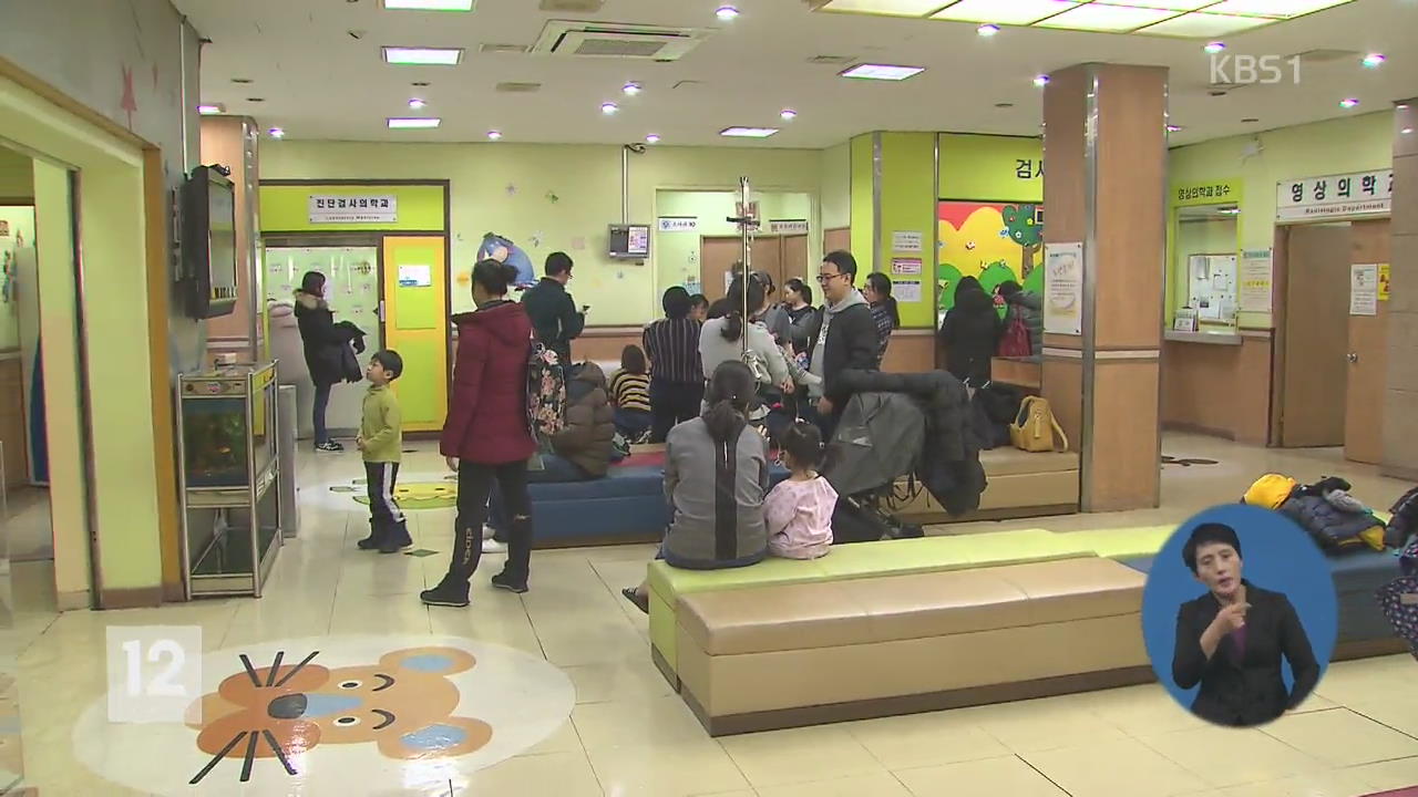 A·B형 동시에…‘독감 대유행’ 오나?