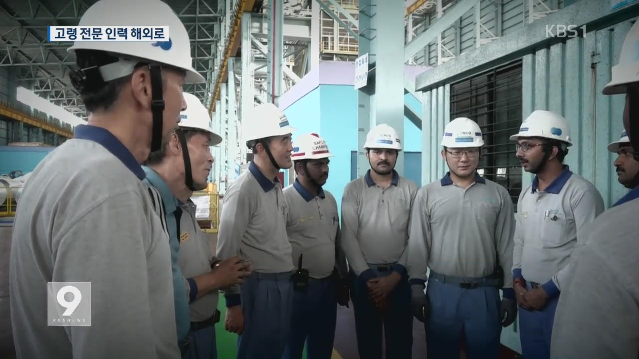 ‘전문 기술·영어’ 무장한 고령자들, 해외 재취업 나선다!