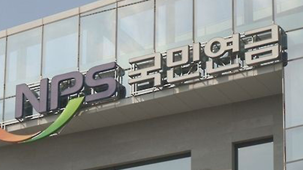 국민연금, 30대그룹 주총 안건중 반대의견 13%