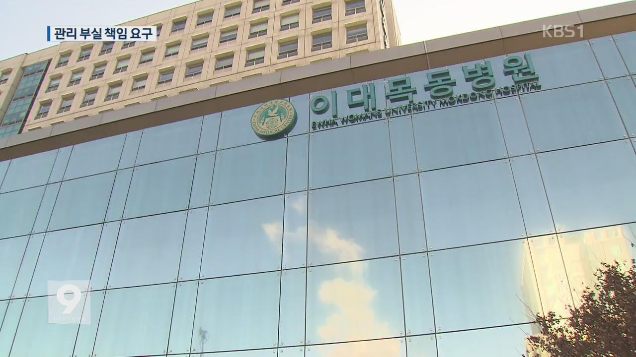 속속 드러나는 병원 과실…유족들 “의료진 책임져야”