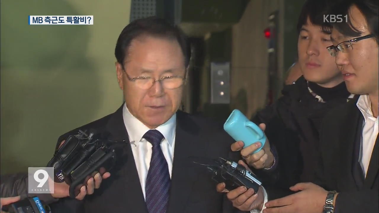 MB 향하는 국정원 수사…핵심측근들 ‘특활비’ 수수 정황
