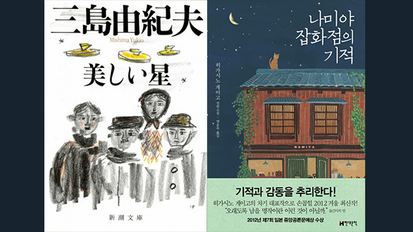 겨울 극장가, 일본 소설을 원작 삼은 영화 잇따라 개봉