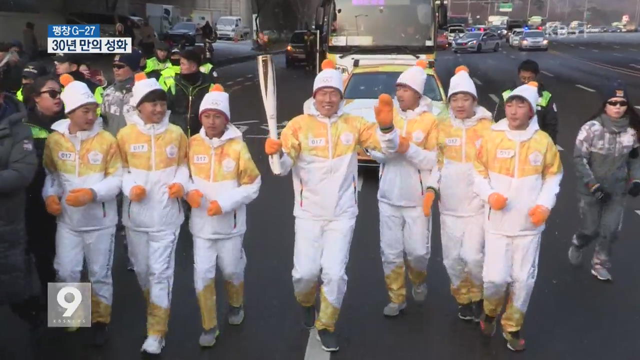30년 만에 서울 온 올림픽 성화…이색 ‘드론 봉송’도