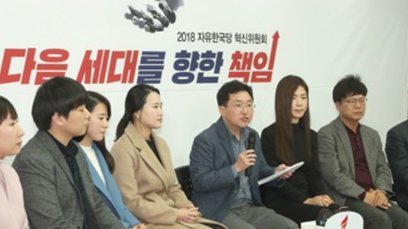 한국당, 여성·청년 중심 제2혁신위 인선 발표