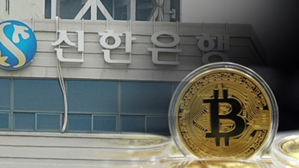 신한은행, ‘가상계좌 입금 금지’ 잠정 보류키로