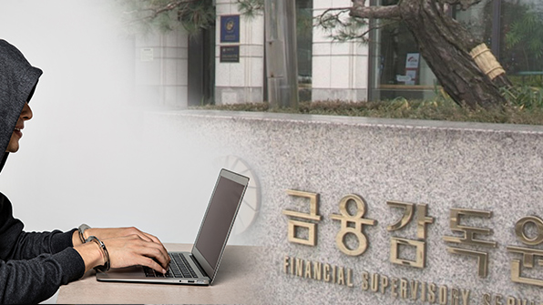 ‘가상화폐 차익’ 금감원 직원, 정부 대책 준비 관여