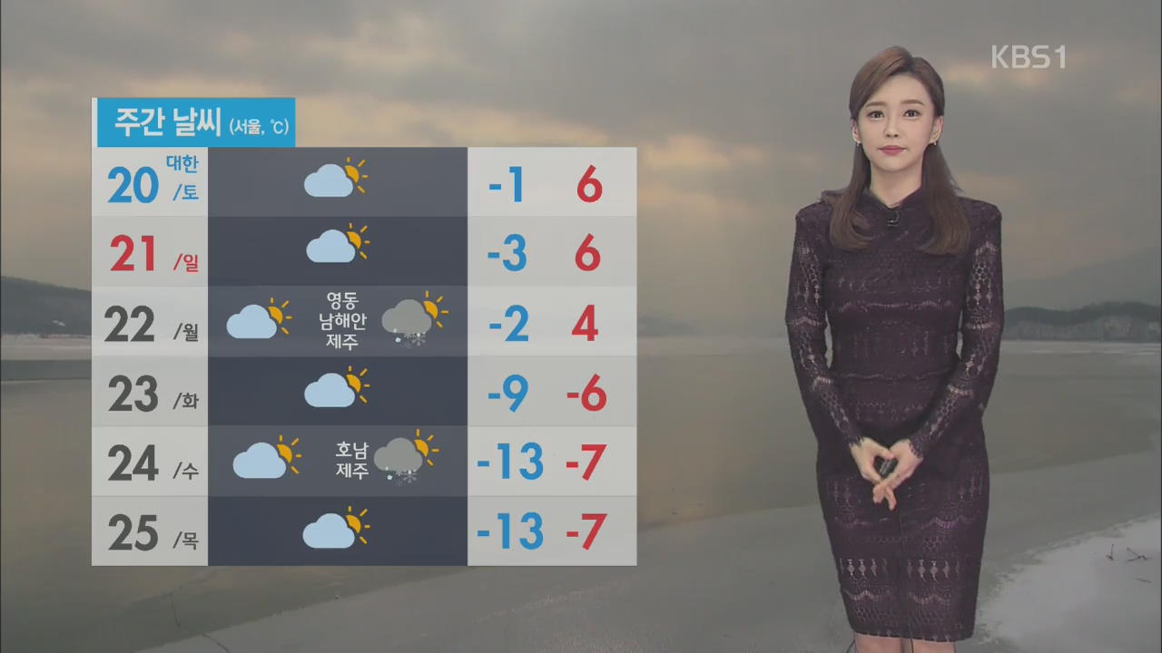 중서부·내륙 미세먼지 기승…서울은 ‘보통’