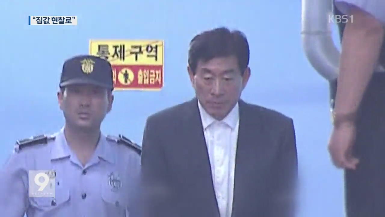 “원세훈 자녀, 10억대 아파트 현찰 구입…계수기도 동원”