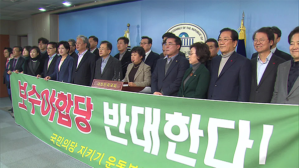 국민의당 통합반대파 “신당 당명 공모 100여 개 접수…26일 발표”
