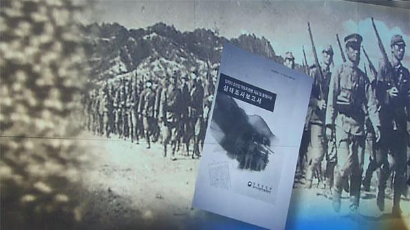 ‘필사의 탈출 기록’ 공개…일제에 끌려간 학도병 4,385명
