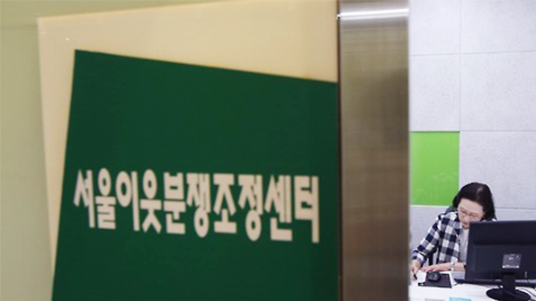 층간소음 갈등 겨울철 증가…“중재통해 해결해야”