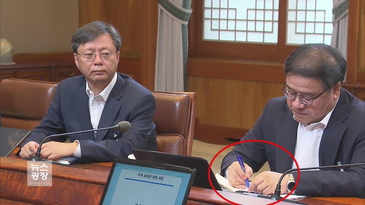 안종범 수첩 증거능력 인정…“독대 내용 추측 가능”
