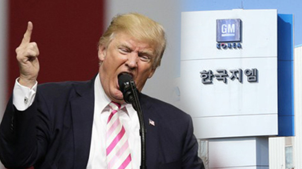 트럼프 “GM 군산공장 폐쇄, 내가 대통령 안됐으면 못들었을 것”