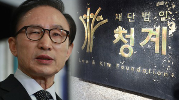 검찰, ‘MB 금고지기’ 이병모 청계재단 사무국장 구속영장