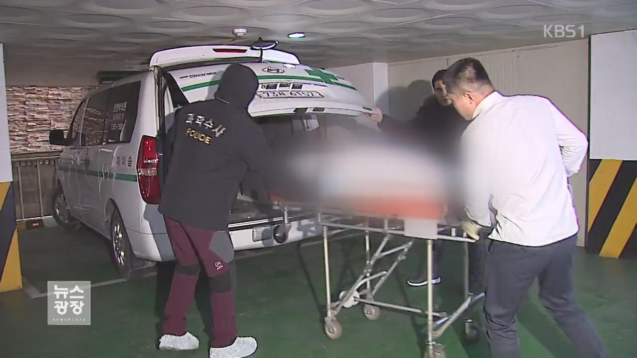 제주 여성관광객 살해용의자 천안서 숨진 채 발견