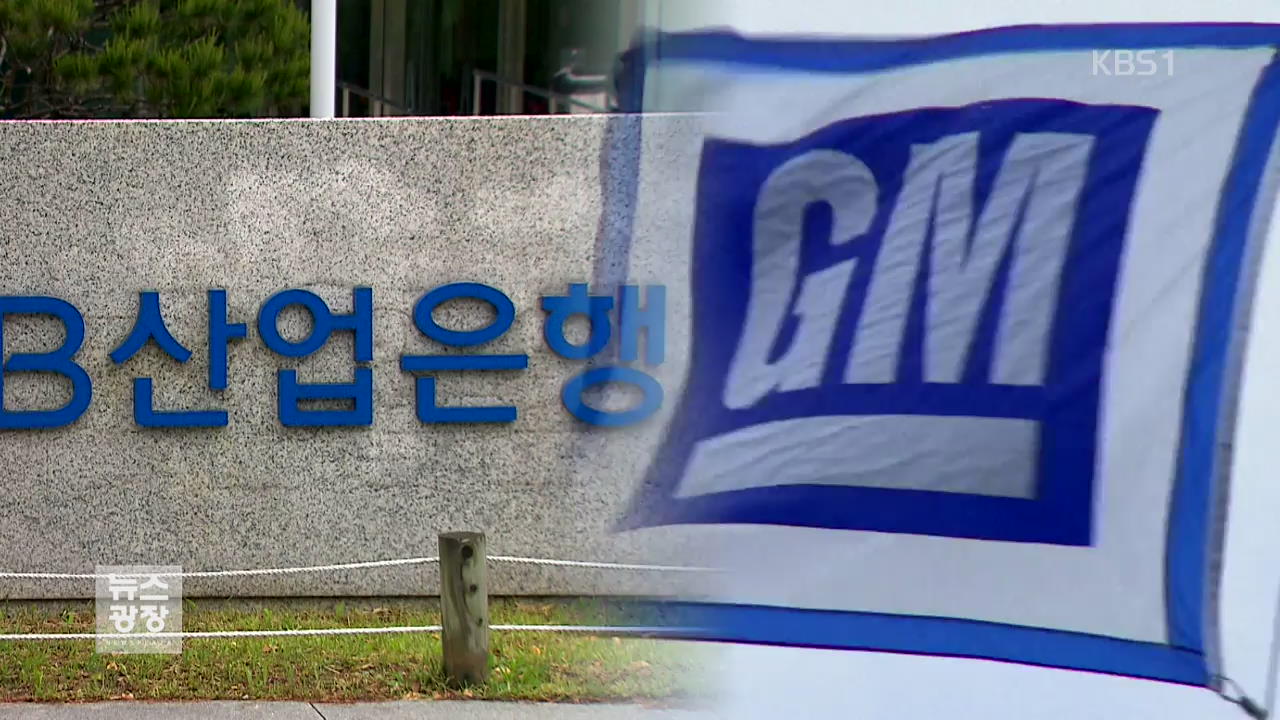 시한까지 ‘보름’…철수설에 움츠러든 GM 부평