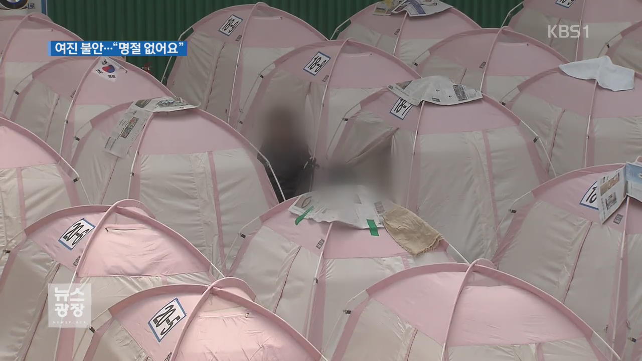 “자녀 귀성 말렸어요”…불안한 명절