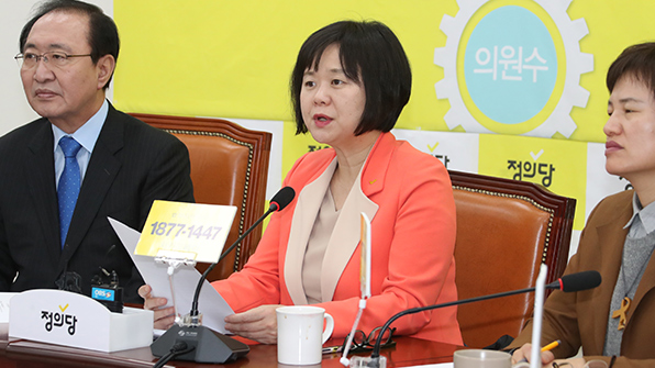 정의당, 정당 최초 ‘성폭력 대응 매뉴얼’ 마련