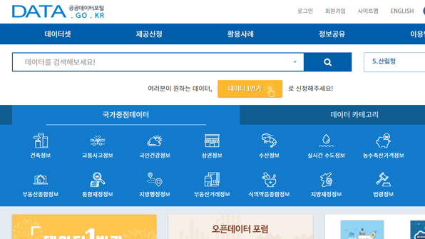 주유소·주차장에 여행정보까지…설 연휴 유용한 앱