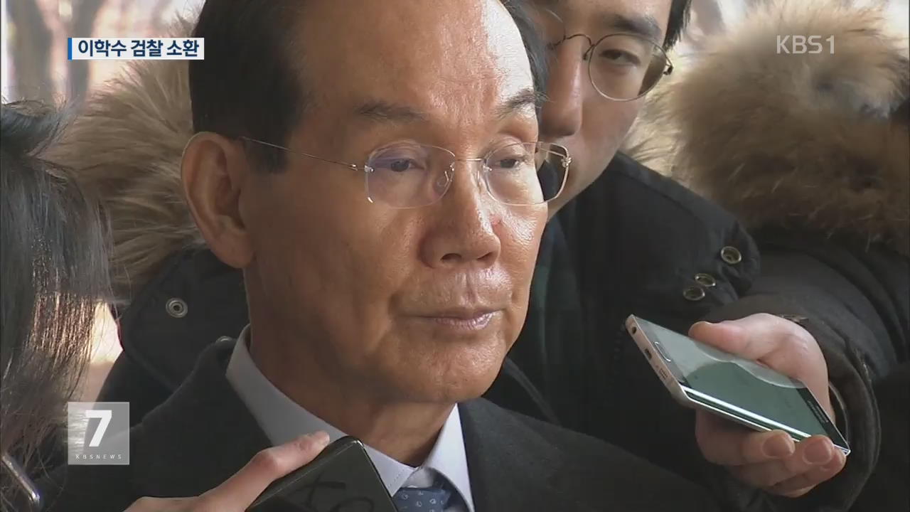 ‘다스 소송비 대납 의혹’ 삼성 이학수 檢 출석…뇌물 혐의