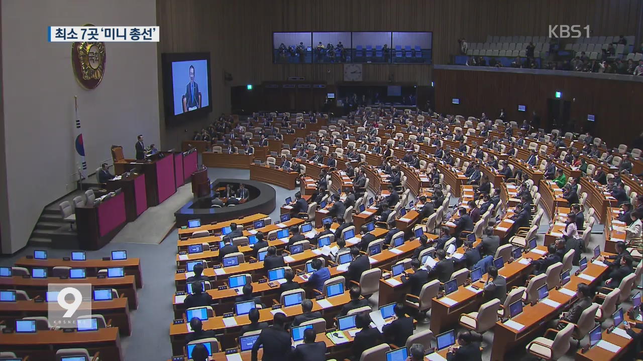 최소 7곳 ‘미니 총선’…판 커지는 6월 재보선
