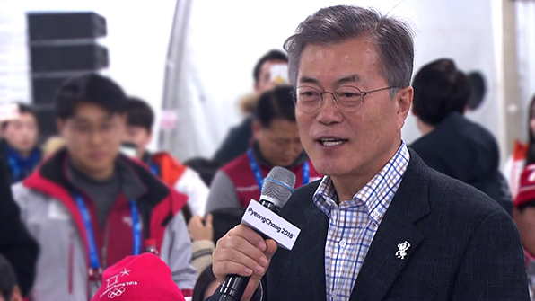 文 대통령, 평창올림픽 자원봉사자·내외신 기자단 격려