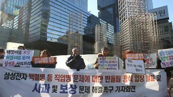 고용부, 삼성 반도체 ‘작업환경측정 결과보고서’ 공개 결정