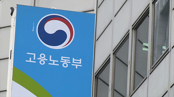 해빙기 대비 전국 건설현장 산업안전 감독 실시