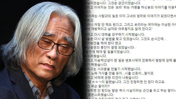 배우 오동식 “이윤택, 기자회견 전 리허설” 내부 폭로