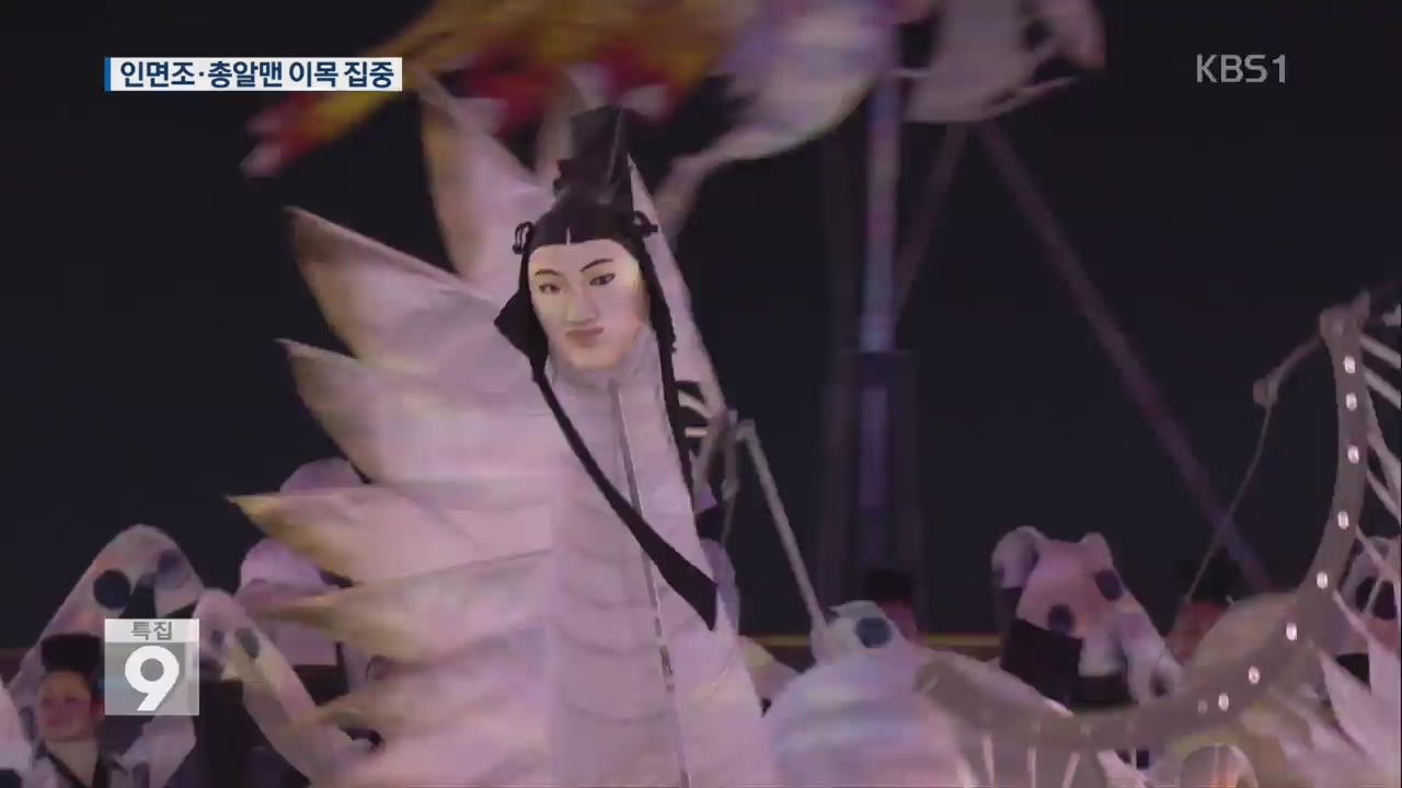 세계적 화제 ‘인면조·총알맨’…세계인 이목 집중