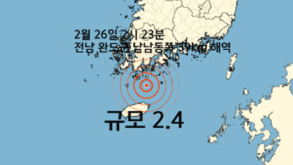 전남 완도 부근 해역에서 규모 2.4 지진