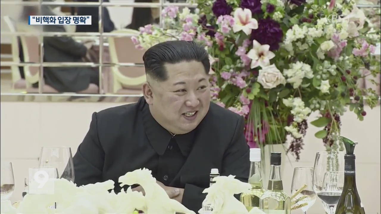 “솔직하고 대담했다” 특사단이 전한 김정은 스타일