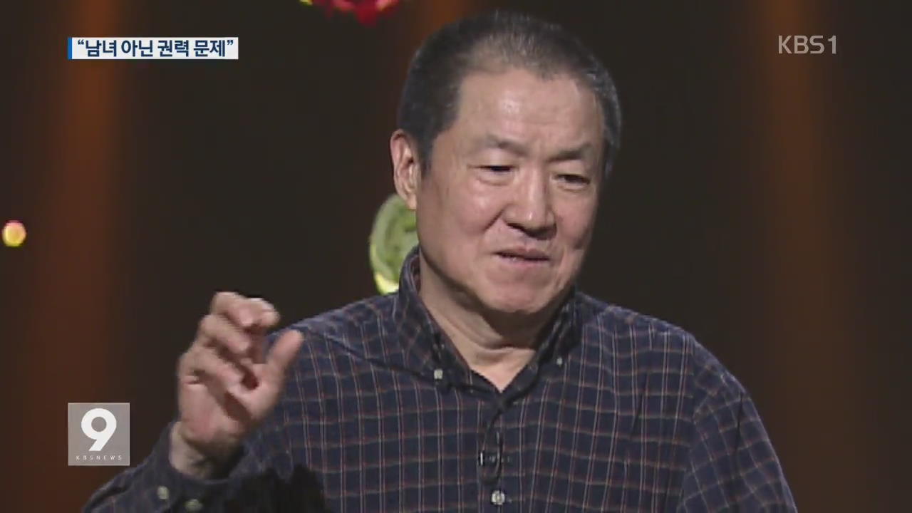 문화예술계서 불붙은 ‘미투’…“남녀 아닌 권력 문제”