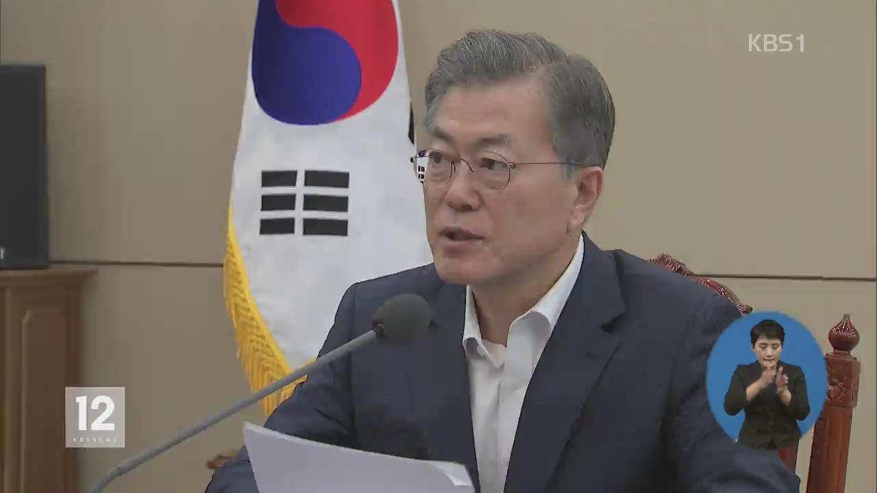 청와대 “예상 뛰어넘는 성과”…곧 공식 입장 발표