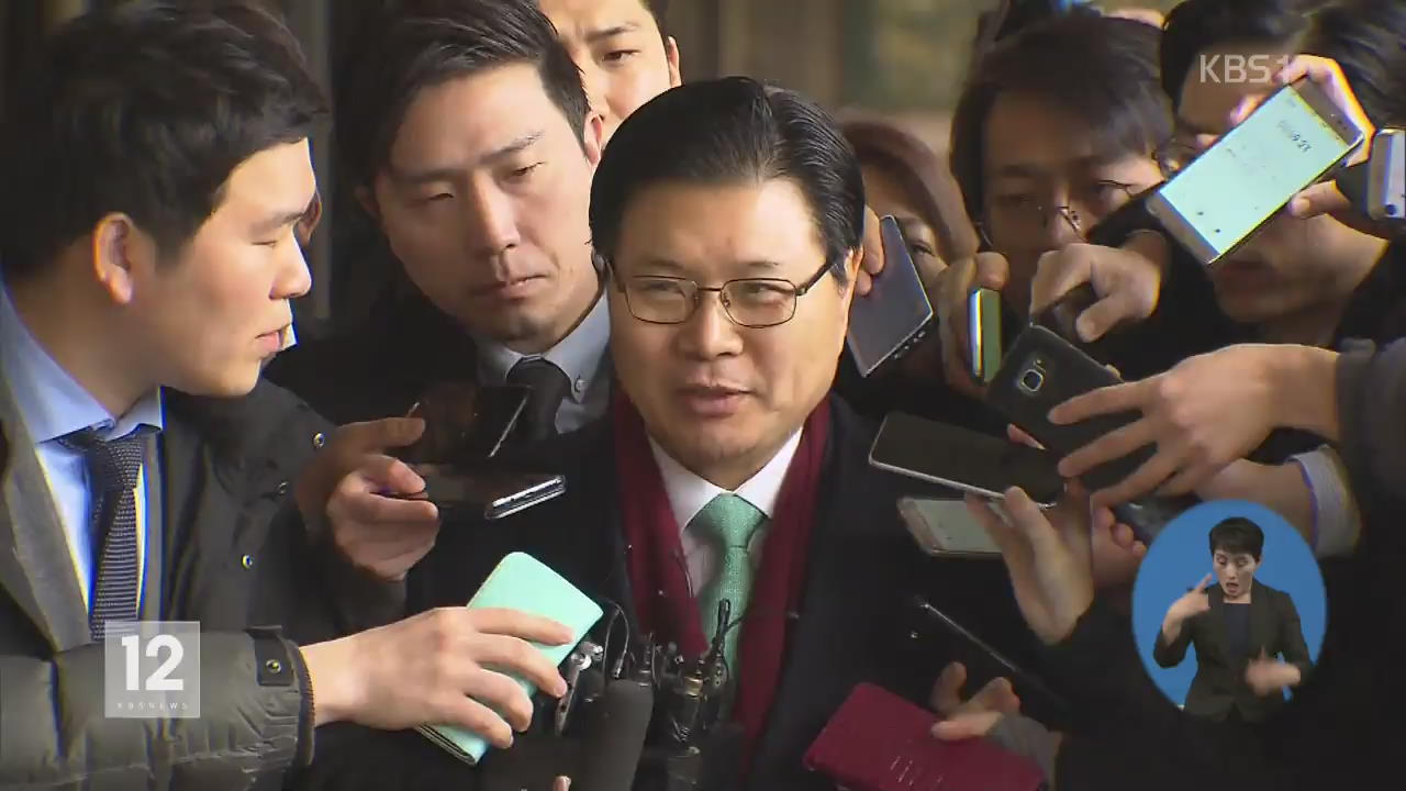 ‘불법자금 수수 의혹’ 홍문종 의원 피의자 소환