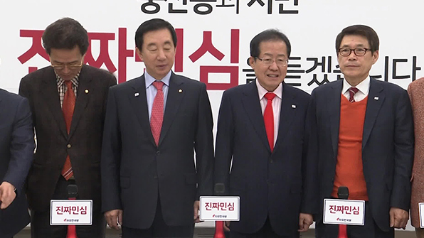 한국당, 6.13 지방선거 공약개발단 출범…“취약 계층 대변”
