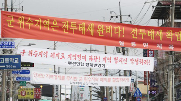 포천시의회, 군인 외출·외박 제한 폐지 반대 결의문