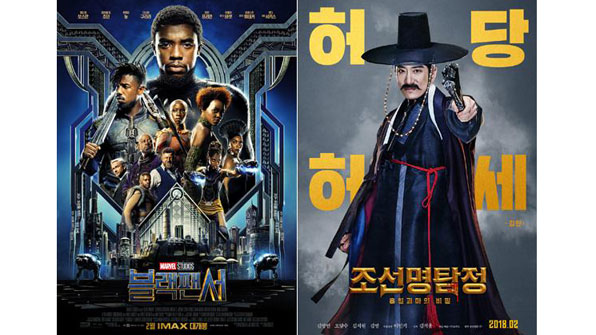 “2월의 극장가, 한국영화 우울했다”