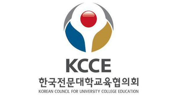 전문대교협 ‘전문대 진학지원센터’ 설치