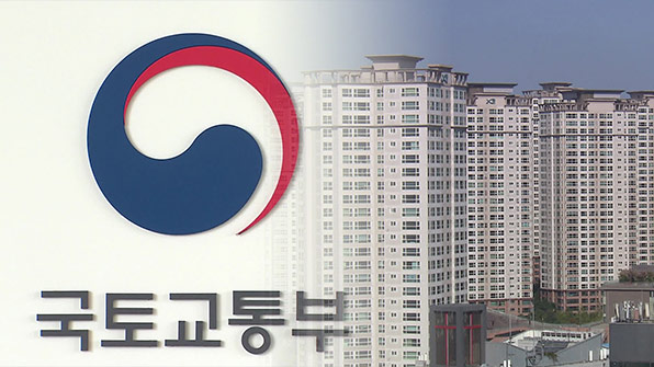 국토부, 아파트 단지 내 도로 안전성 무료점검 실시